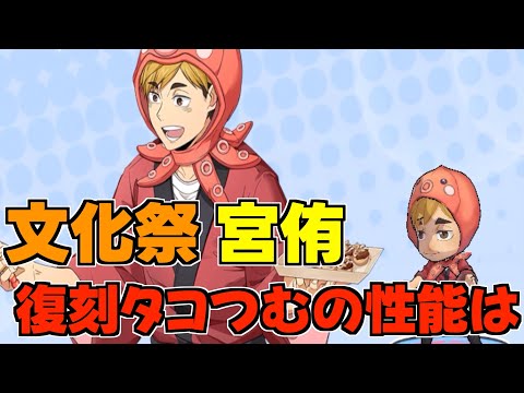 【ハイドリ】復刻‼️文化祭の宮侑‼️初の限定侑の性能は⁉️オススメ度的には⁉️【ハイキュー!!TOUCH THE DREAM】