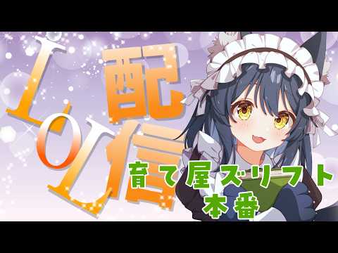 【League of Legends】育て屋ズリフト本番 #新人vtuber