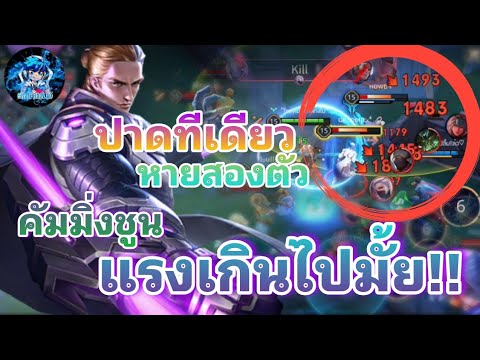 Rov:แนวทางกานเล่นQuillenปา