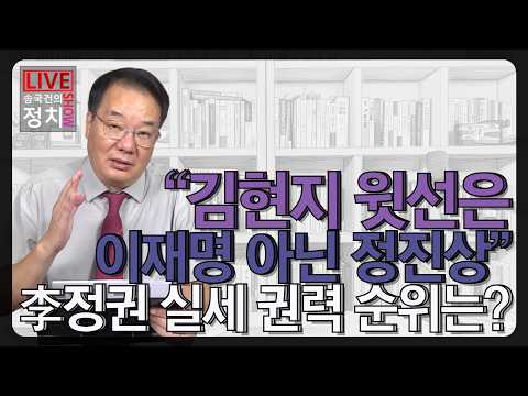 “김현지 윗선은 이재명 아닌 <strong>정진상</strong>”