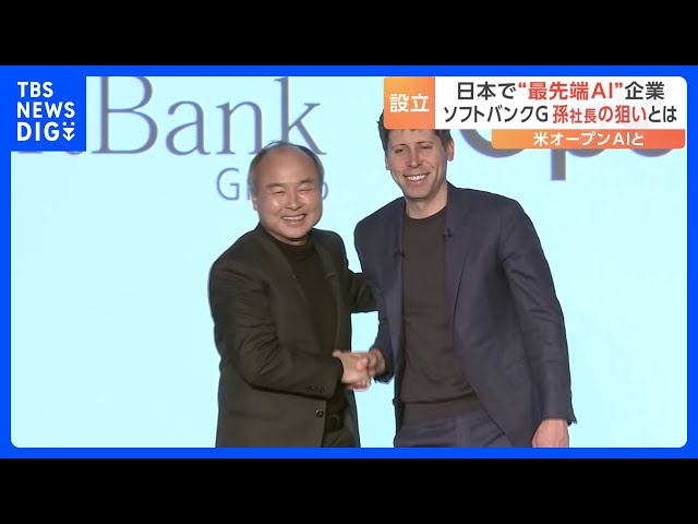 Image of Softbank Luncurkan 'Crystal' dalam Kemitraan dengan OpenAI