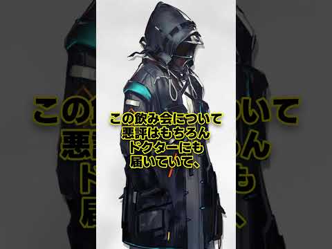 【アークナイツ】エリートオペレーターの信頼度、低すぎ....？ドクターも危険視するイベントとアーミヤを紹介【アークナイツ解説】 #shorts