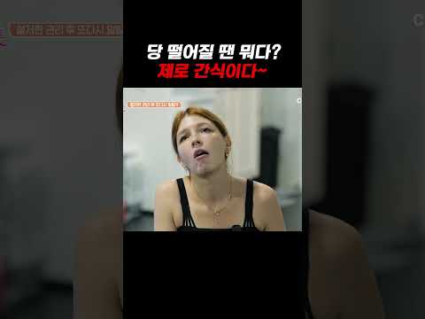 제로니까 죄책감도 zero #인생역변