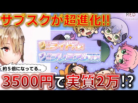 3周年でヘブバンサブスクが超進化!! その代償のバグはとりあえず気にするな!!【ヘブバン】