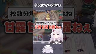 語尾でケア #shorts #シャドバwb #智念せいら #新人vtuber #バズれ #おすすめにのりたい #おすすめ #すぺしゃりて