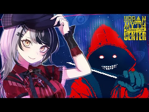 Back to Mythical Shenanigans【Urban Myth Dissolution Center】 Ep. 4