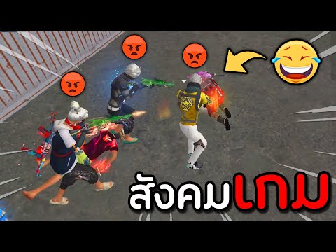 Free-Fire-สายจริงจังแรงค์หัวร้ Free-Fire-สายจริงจังแรงค์หัวร้