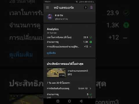 ขอบคุณ​ที่​ติดตาม​ช่อง​P.19​T