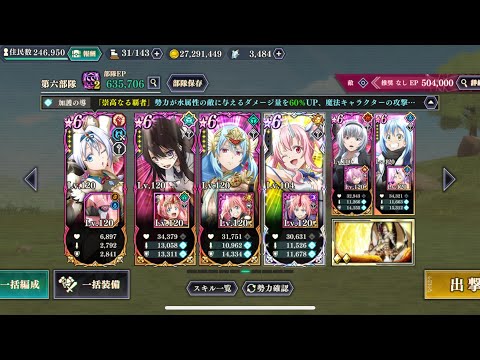 【まおりゅう】三極戦 堅守戦 全魔法&5回以上ガード編成