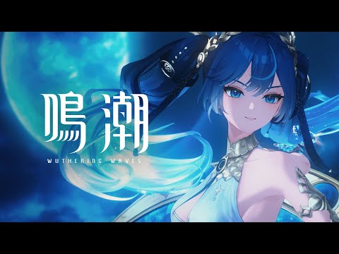 『鳴潮』共鳴者実戦トレーラー | ユーノ