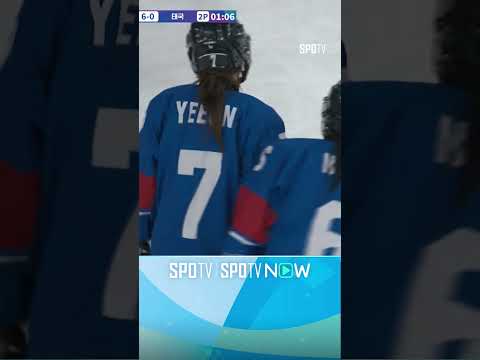 [여자 아이스하키] 대포알 한 방! 골대 상단을 뚫는 박예은 (02.06)