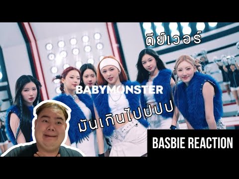 BABYMONSTER-BATTERUPMVRea