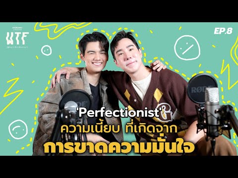 “ทิกเกอร์อชิระ”Perfectionist