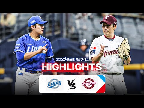 [KBO 하이라이트] 4.26 삼성 vs 키움 | 2024 신한 SOL뱅크 KBO 리그 | 야구