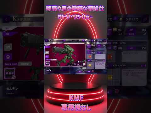【ロススト】ステータス[頑張り屋の敏腕な御給仕]サトリ・リシリュー #ロススト #ロストストーリーズ #コードギアスロストストーリーズ#codegeass