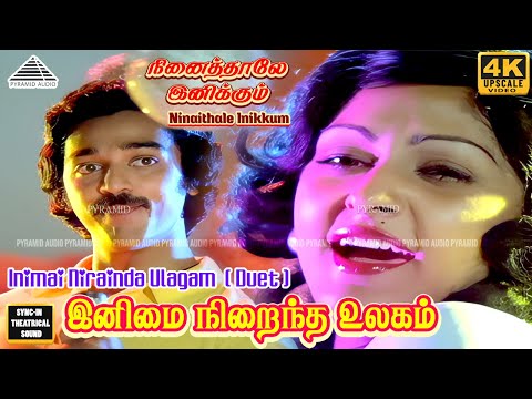 Ninaithale Inikkum Movie Songs | Inimai Nirainda Ulagam Video Song | Kamal Haasan | Jaya Prada