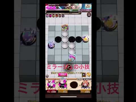 【豆知識】呪いを祓う方法www　初めて知ったミラージュを使った呪いのお祓い　＃オセロニア #ゲーム実況 #shorts #オセロニアン #オセロニア学習塾 #逆転オセロニア　 #ゲーム