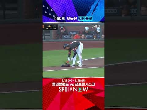 이정후, 클라세 상대 안타! 
