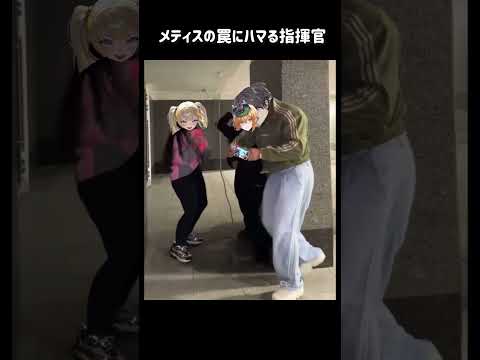 メティスの罠にハマる指揮官 #nikke #ニケ #メガニケ #勝利の女神nikke