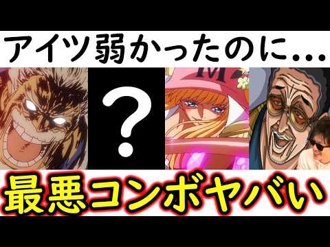 [トレクル]海賊祭! 「あのキャラ」が実は注意!? 弱いと思って油断すると案外ヤバい新生海軍編成に注意!? [OPTC][pirate festival]