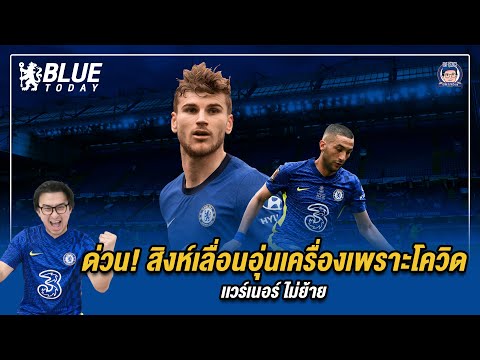ด่วน!-สิงห์เลื่อนอุ่นเครื่องเพ ด่วน!-สิงห์เลื่อนอุ่นเครื่องเพ