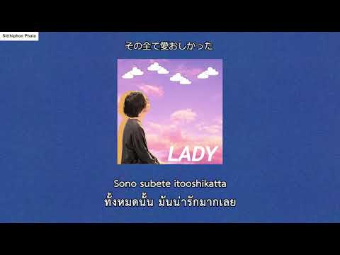 KenshiYonezu-LADY[Thaisubแ