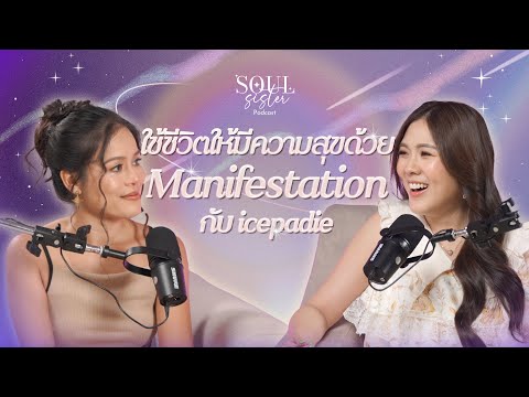 ใช้ชีวิตให้มีความสุขด้วยManif