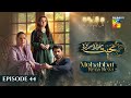 Mohabbat Reza Reza - Episode 44 - 7th December 2024 - [ Mirza Zain Baig & Minsa Malik ] - HUM TV