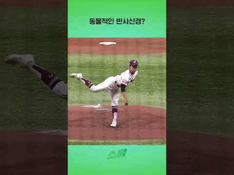 3회초 2아웃 만드는 동물적인 반사신경?