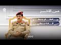 بسبب كشوفات المرتبات.. وزير الدفاع يشكو من قادة عسكريين | من الاخر