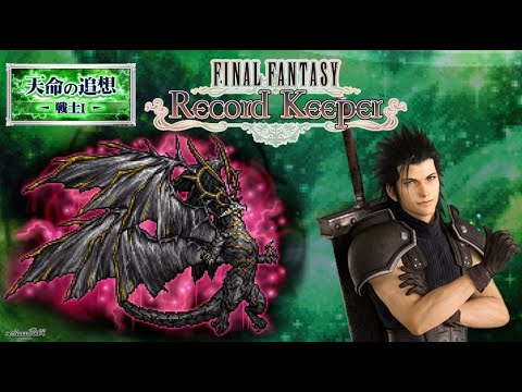 【FFRK】天命の追想 -戦士I- アクティブバトルで挑戦【FINAL FANTASY Record Keeper】