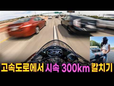 오토바이 과속, 목숨 내놓고 질주하는 일반인들 | 공도에서 민폐 끼치는 모터 스포츠 영상