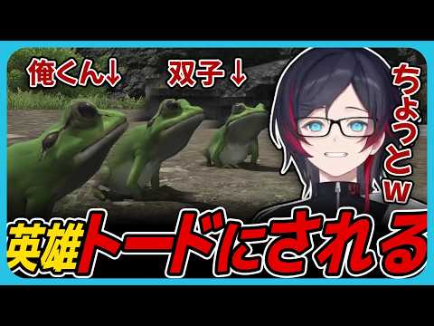 【#FF14】調査のためにトードにされてしまううるかww【#暁月のフィナーレ】