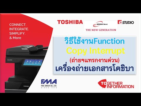 วิธีใช้งานFunctionCopyInter