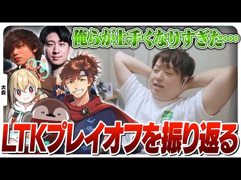 オフラインならではのメンタル面の難しさやコーチングの後悔を語るしゃるる [League The k4sen/LoL]