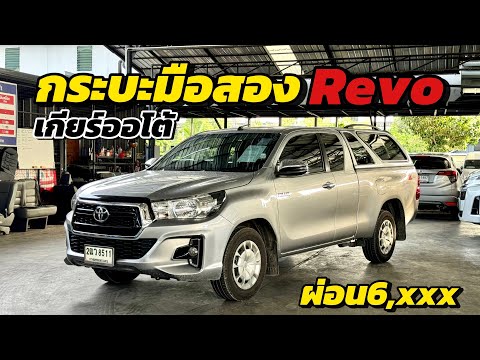 ToyotaHiluxRevo2.4JPlusZ-