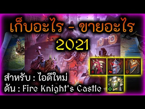 Raid:-SL-เก็บอะไร-ขายอะไร-สำหร Raid:-SL-เก็บอะไร-ขายอะไร-สำหร