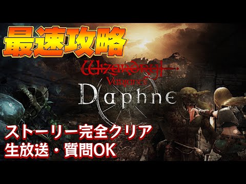 【ストーリー完全クリア後】"サンダルマラソン" が修正されたので魔窟周回【Wizardry Variants Daphne】【ウィズダフネ】