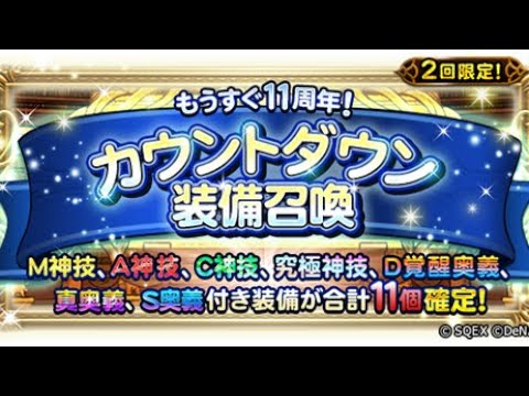 【FFRK】2年連続同じネタ（誕生日バフ）　#161