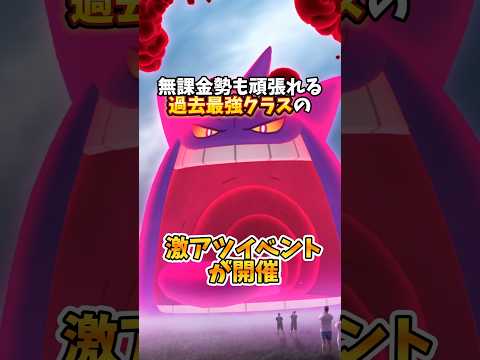 【速報】⚠️間違えると無駄⚠️ハロウィンイベントパート2が無課金にもアツい激アツイベント！キョダイマックスゲンガーだけじゃない！【ポケモンGO】 #ポケモンgo #キョダイマックスゲンガー　#色違い