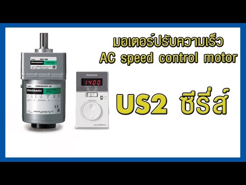คุณสมบัติและการทำงานของมอเตอร์ คุณสมบัติและการทำงานของมอเตอร์