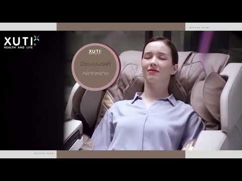 เก้าอี้นวดราง-SL-แบรนด์BENBO-เ เก้าอี้นวดราง-SL-แบรนด์BENBO-เ