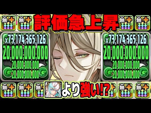 【交換可能なぶっ壊れ】フリッグ無しの方が強い⁉︎ メイドアルバートで木星が余裕周回出来るのヤバすぎる【パズドラ】