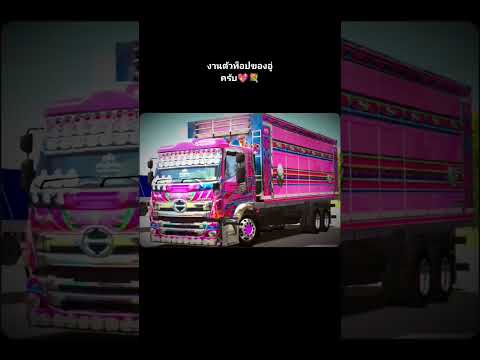 worldtruckdrivingsimulatorแจก