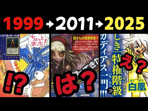 【比較？】コロコロのデュエマ広告が可笑しすぎ、誇大しすぎで27年間ずっと面白いwwwwwww【コロコロ×デュエマ歴史館】