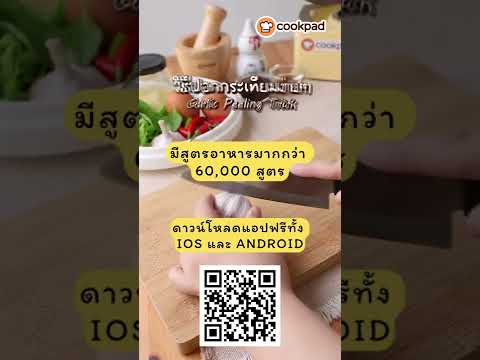 แอปพลิเคชันสำหรับแชร์และค้นหาส