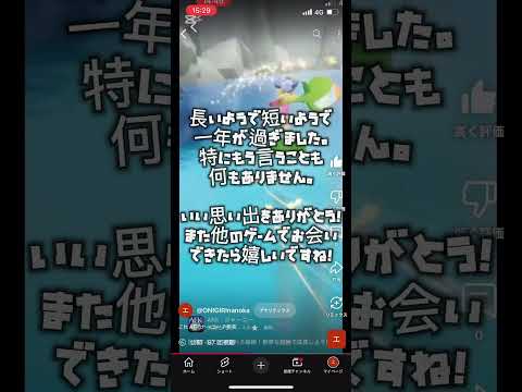 AFKジャーニー　最後の発言禁止になりました。本当のさよならです！お元気で