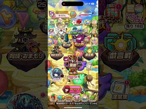 期待持たせるサムライソード❗️コトダマン