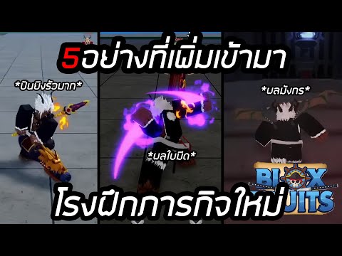 BloxFruitอัปเดต!!ลาก่อนผลCho