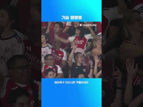 전 세계에 퍼지고 있는 K팝 열풍 | 해외축구 프리시즌 | 아스날 vs AC 밀란